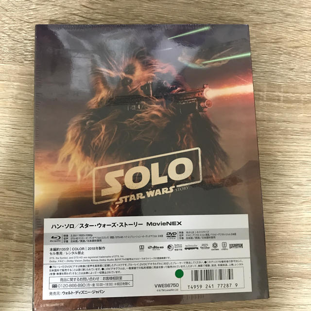 Disney(ディズニー)のハン・ソロ／スター・ウォーズ・ストーリー　MovieNEX（初回版） Blu-r エンタメ/ホビーのDVD/ブルーレイ(外国映画)の商品写真