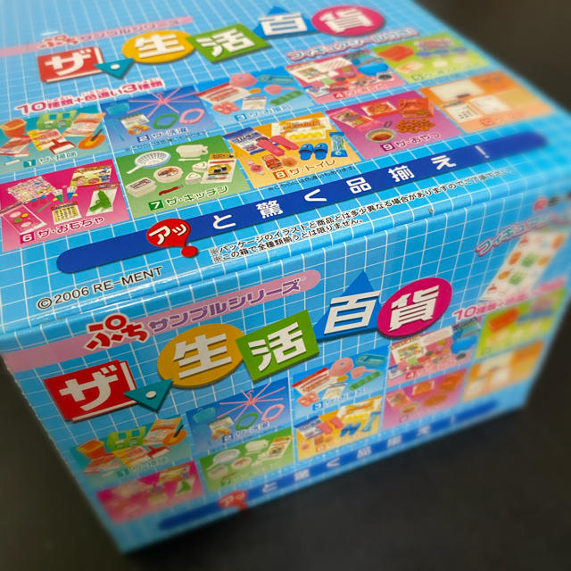割引ショップ 【新品・未開封】リーメント ザ生活百貨 全10種類