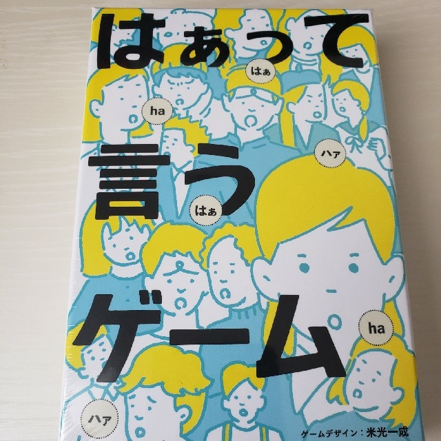 はぁって言うゲーム　カードゲーム　暇つぶし　知育　知育玩具　対戦 エンタメ/ホビーのテーブルゲーム/ホビー(トランプ/UNO)の商品写真