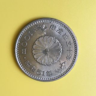 昭和天皇御在位50年記念100円硬貨(貨幣)