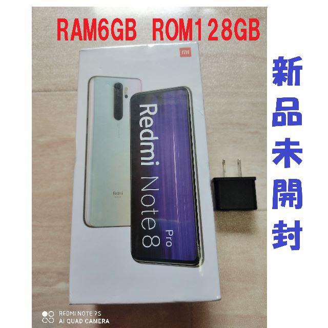 Xiaomi redmi note 8Pro 6GB/128GB【グローバル版】のサムネイル