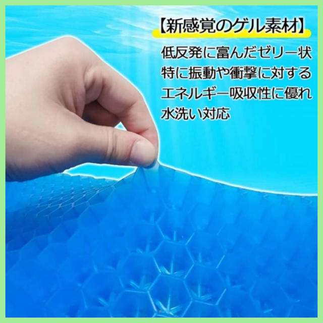  腰痛に❣️ジェルクッション  車 デスク 体圧分散 通気性抜群 滑り止め   インテリア/住まい/日用品のインテリア小物(クッション)の商品写真