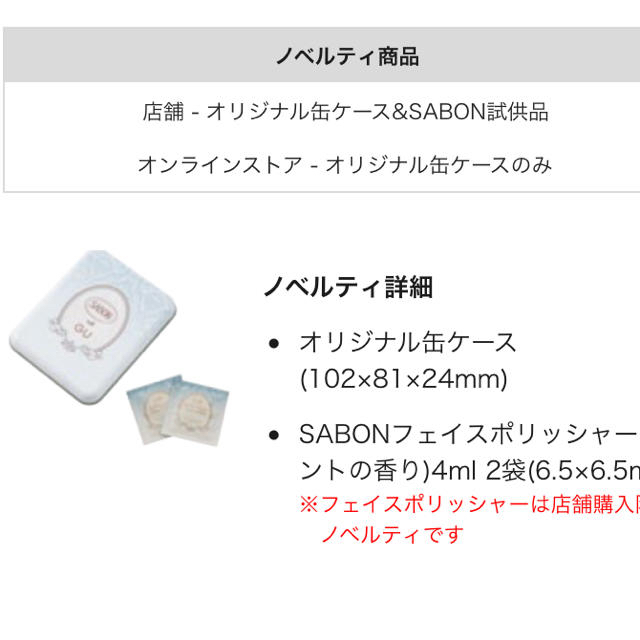 SABON(サボン)のGU ×SABONノベルティ:オリジナル缶ケース【2個】値下いたしました エンタメ/ホビーのコレクション(ノベルティグッズ)の商品写真