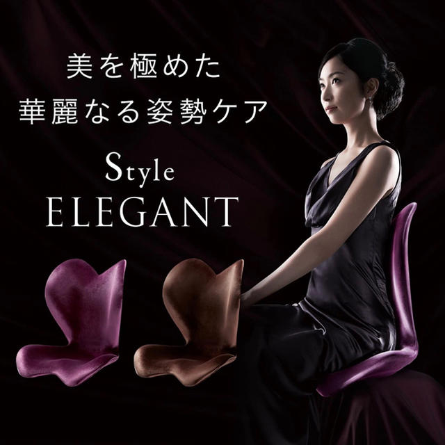 MTG スタイルエレガント Style ディープブラウン 座椅子