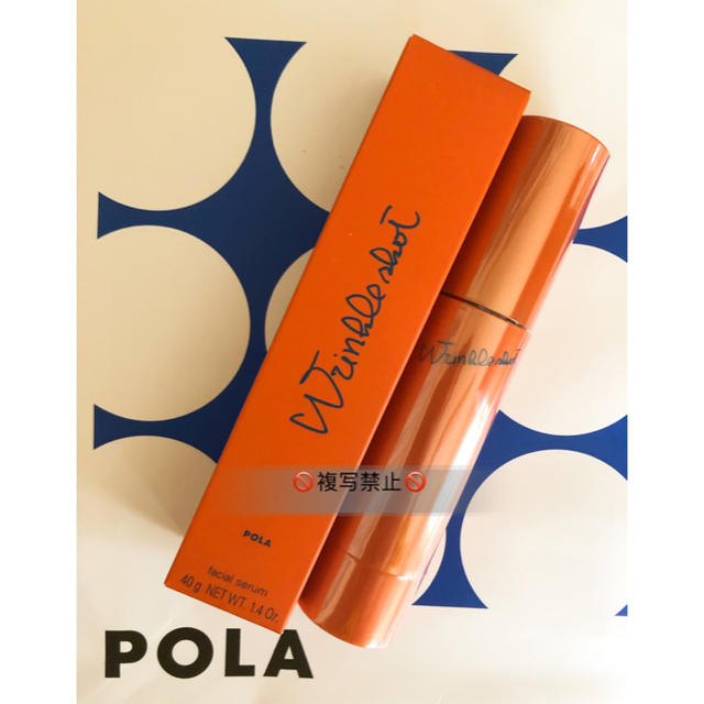 POLA リンクルショット ジオ セラム 40g - 美容液