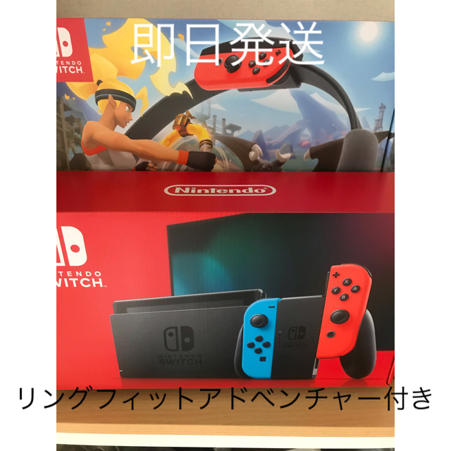 Nintendo Switch - Nintendo Switch 本体とリングフィットアドベンチャーダウンロード版