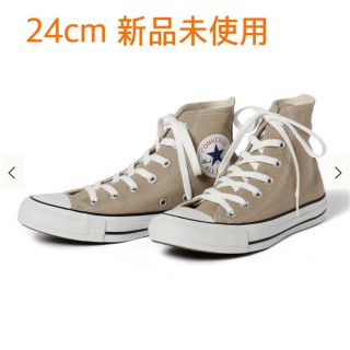 コンバース(CONVERSE)のコンバース　オールスター　ハイカット　ベージュ　24cm(スニーカー)