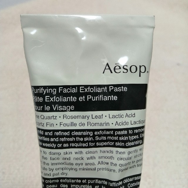 Aesop(イソップ)のAesop イソップ コスメ/美容のスキンケア/基礎化粧品(クレンジング/メイク落とし)の商品写真