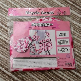 ディズニー(Disney)のはなさん専用♡ミニー自転車ハンドルカバー(その他)