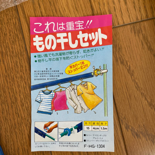 もの干し竿カバー インテリア/住まい/日用品の日用品/生活雑貨/旅行(日用品/生活雑貨)の商品写真