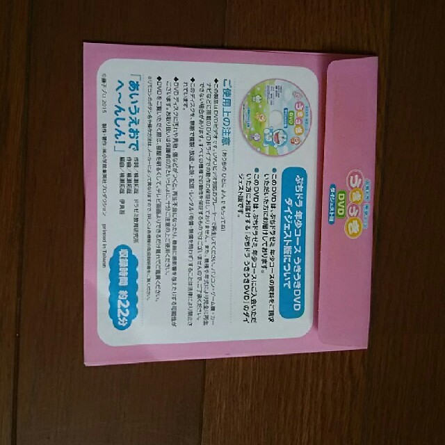 玲ちゃん様専用 ぷちドラ年少コース めばえ DVDセット