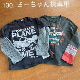 クリフメイヤー(KRIFF MAYER)の130 重ね着風ロンT 2枚セット(Tシャツ/カットソー)