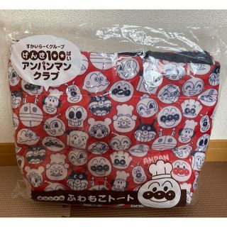 アンパンマン すかいらーく ふわもこトート(キャラクターグッズ)