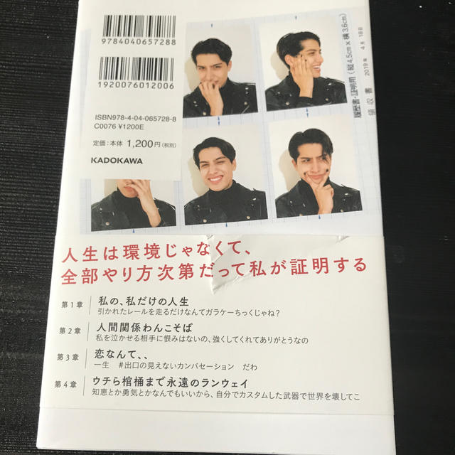 ウチら棺桶まで永遠のランウェイ エンタメ/ホビーの本(アート/エンタメ)の商品写真