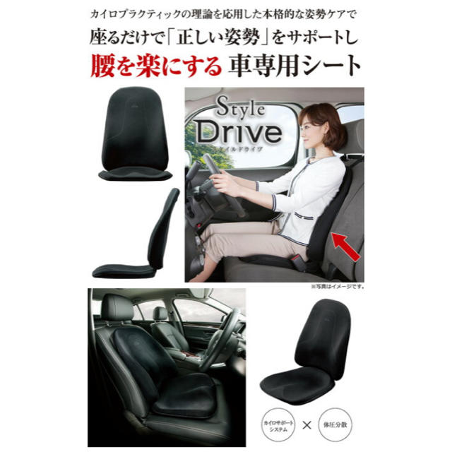 カークッション　Style drive