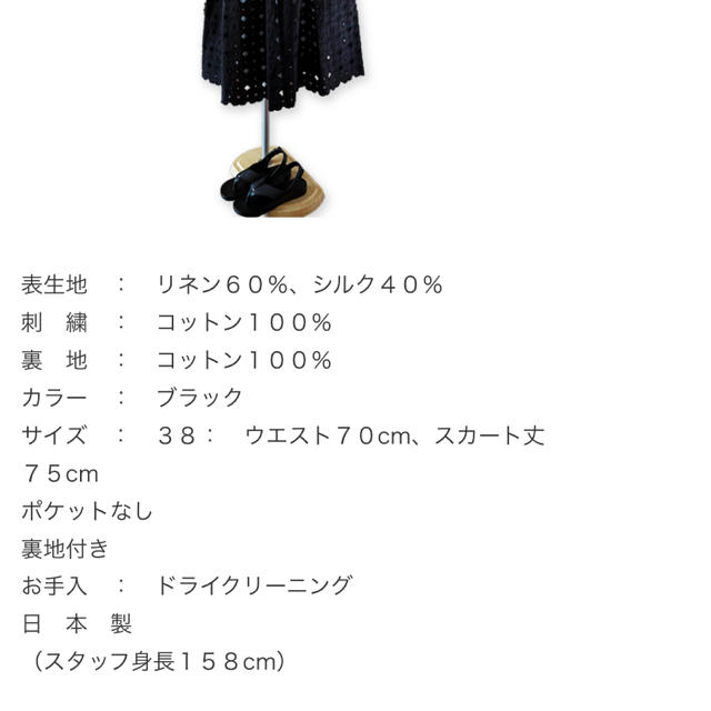 mina perhonen(ミナペルホネン)のミナペルホネン　アネモネスカート　ブラック　2019 レディースのスカート(ロングスカート)の商品写真