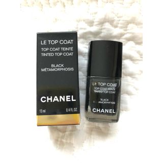 シャネル(CHANEL)の限定 シャネル ル トップ コート タンテ ブラック メタモーフォシス ネイル(ネイルトップコート/ベースコート)