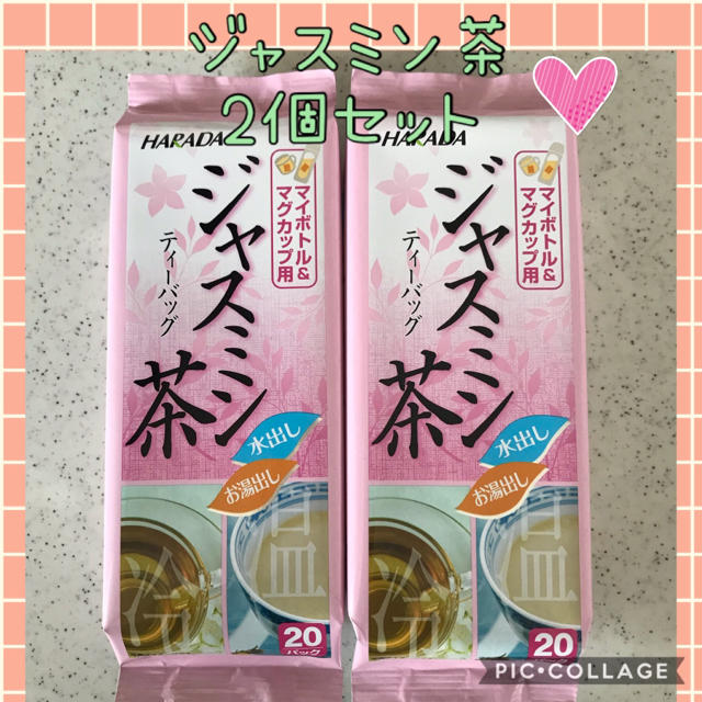 ジャスミン茶 ティーバッグ 2個 セット✨マイボトル&マグカップに☆ 食品/飲料/酒の飲料(茶)の商品写真