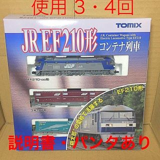 TOMIX 桃太郎(鉄道模型)