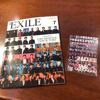 月刊 EXILE (エグザイル) 2020年 07月号(音楽/芸能)