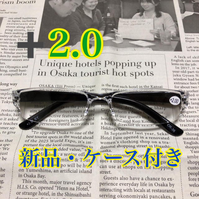 スマホ　本　新聞　クッキリ老眼鏡 ➕2.0 眼鏡ケース付き 送料無料 ブラック