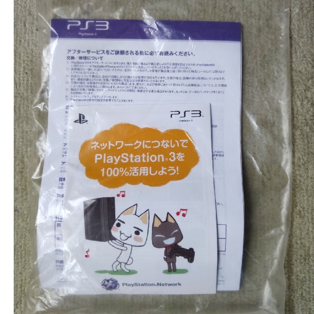 Playstation3 美品 2