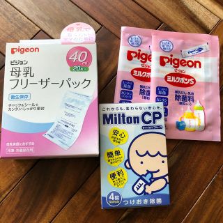 ピジョン(Pigeon)の母乳フリーザーパック Pigeon ピジョン(その他)