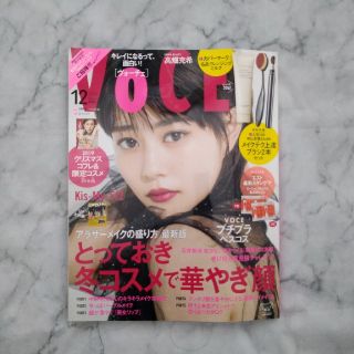 コウダンシャ(講談社)の【訳あり】VoCE (ヴォーチェ) 2019年 12月号　一部付録付き(美容)