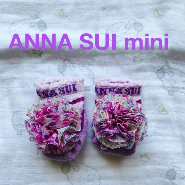 ANNA SUI mini(アナスイミニ)のANNA SUI mini ベビー靴下 キッズ/ベビー/マタニティのこども用ファッション小物(靴下/タイツ)の商品写真