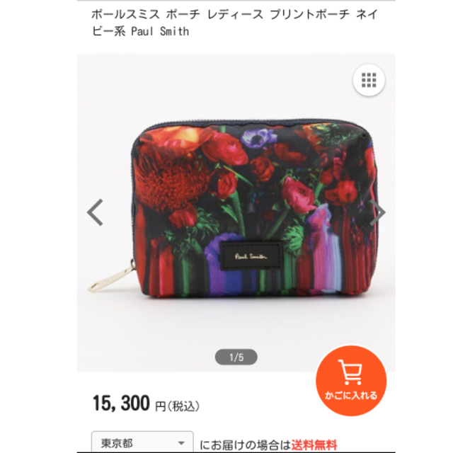 Paul Smith(ポールスミス)の定価15300円ポールスミス化粧ポーチ レディースのファッション小物(ポーチ)の商品写真