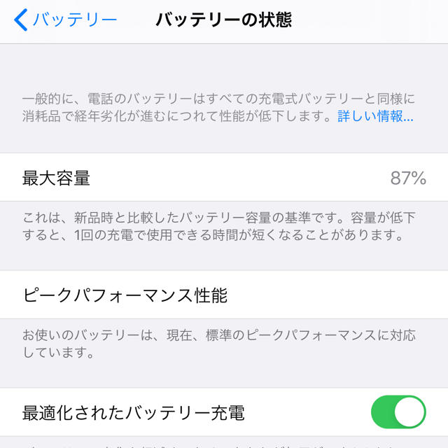 iPhone7Plus マットブラック 128GB SIMフリー