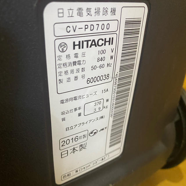 日立(ヒタチ)の日立 HITACHI  紙パック式クリーナー かるパック CV-PD700 スマホ/家電/カメラの生活家電(掃除機)の商品写真