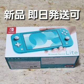 ニンテンドースイッチ(Nintendo Switch)のNintendo Switch Lite 本体 ターコイズ ニンテンドースイッチ(携帯用ゲーム機本体)