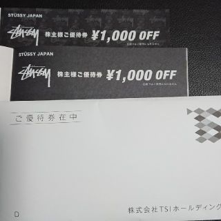 ステューシー(STUSSY)の◆STUSSY 2000円引き券(1000円券2枚)TSI 株主優待(ショッピング)