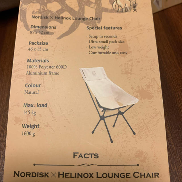 【新品】 Nordisk × Helinox Lounge Chair 2脚