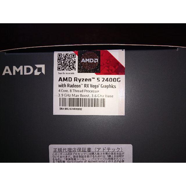 AMD Ryzen5 2400G BOX スマホ/家電/カメラのPC/タブレット(PCパーツ)の商品写真