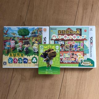 どうぶつの森 3DS セット(携帯用ゲームソフト)