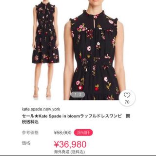 ケイトスペードニューヨーク(kate spade new york)のkate spadeワンピース(ロングワンピース/マキシワンピース)