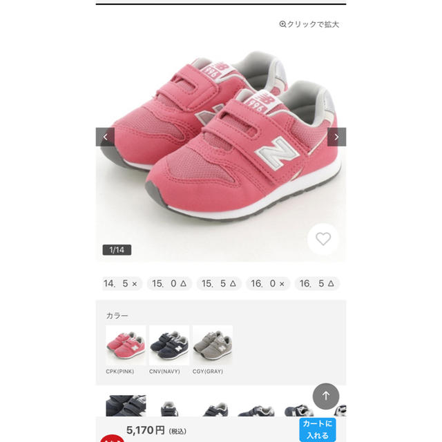 New Balance(ニューバランス)の値下げ　new balance IV996 ピンク　15.5cm キッズ/ベビー/マタニティのキッズ靴/シューズ(15cm~)(スニーカー)の商品写真