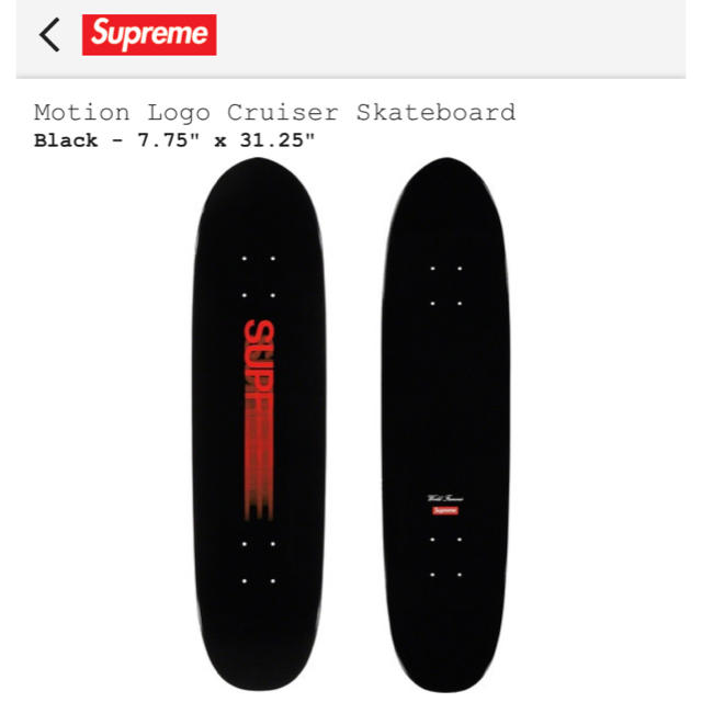 supreme motion logo board