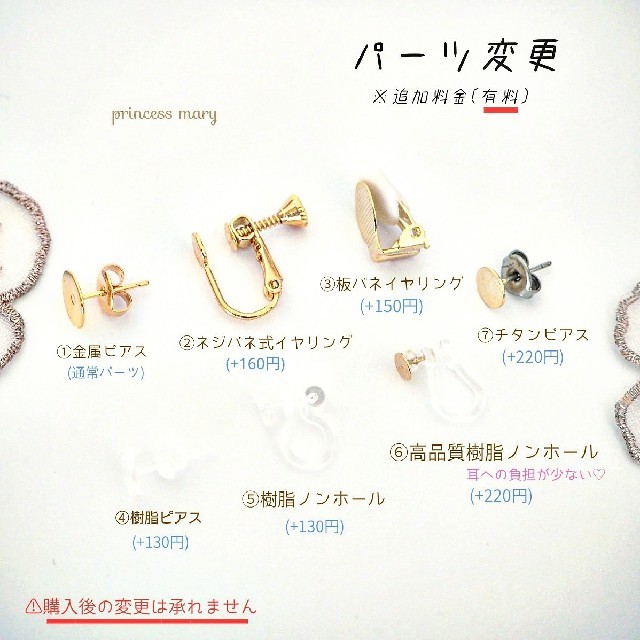 【専用ページ】②ネジバネ式イヤリング ハンドメイドのアクセサリー(イヤリング)の商品写真