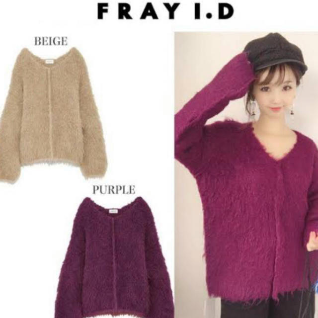 FRAY I.D(フレイアイディー)のFRAY I.D ブラッシュアルパカプルオーバー 紫 レディースのトップス(ニット/セーター)の商品写真