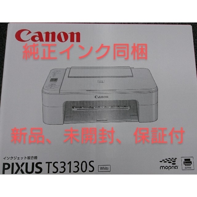 Canon キャノン プリンター  複合機 PIXUS TS3130S