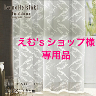 イヴァナヘルシンキ(IVANAhelsinki)のえむ’s ショップ様専用☆[Ivana Helsinki]レースカーテン(レースカーテン)