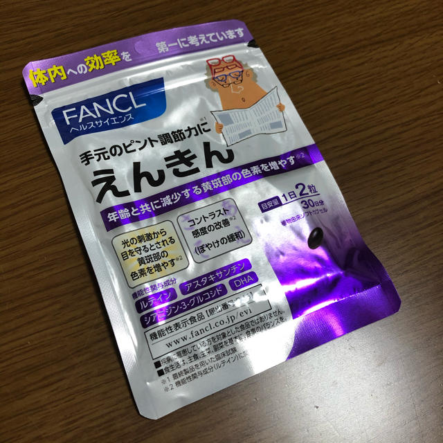 FANCL(ファンケル)のえんきん　FANCL 食品/飲料/酒の健康食品(その他)の商品写真