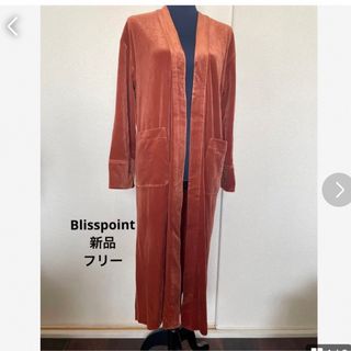 ブリスポイント(BLISS POINT)の未使用Blisspointガウンコード フリーサイズ(カーディガン)