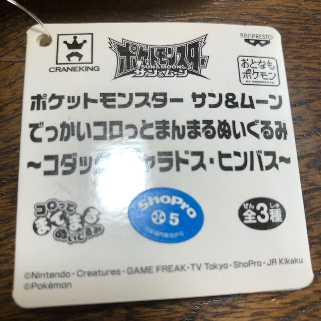 ポケモン(ポケモン)のコダック ぬいぐるみ エンタメ/ホビーのおもちゃ/ぬいぐるみ(ぬいぐるみ)の商品写真