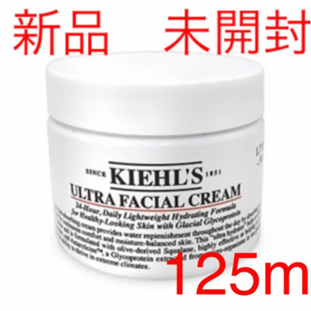 KIEHL'S SINCE 1851 キールズ クリーム UFC 125mL - フェイスクリーム