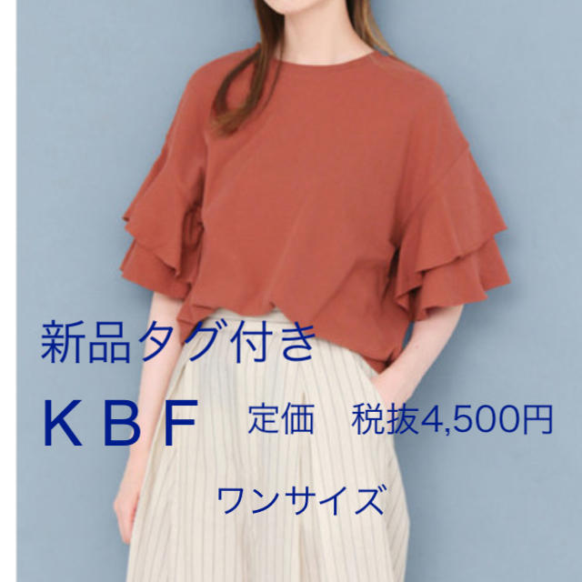 KBF(ケービーエフ)のティアードスリーブＴシャツ　 レディースのトップス(Tシャツ(半袖/袖なし))の商品写真