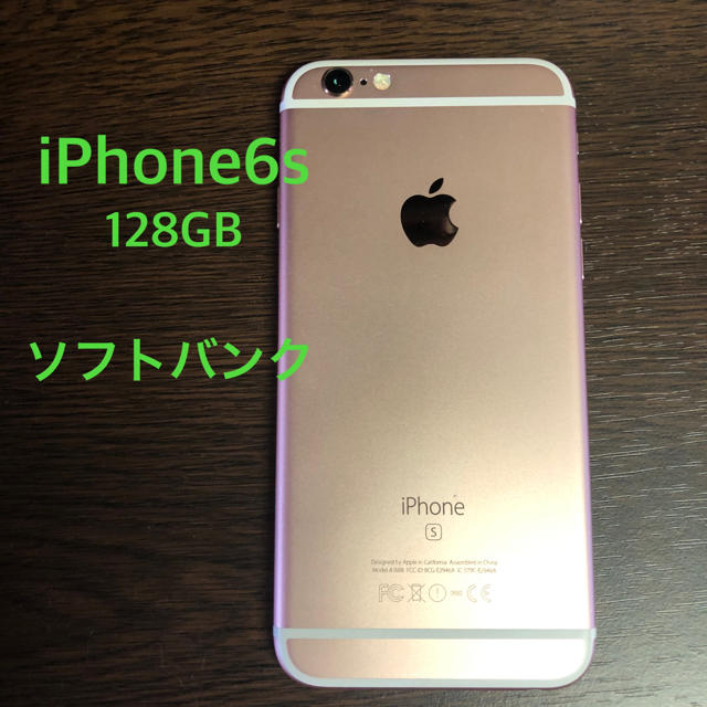 iPhone6s ローズゴールド　本体